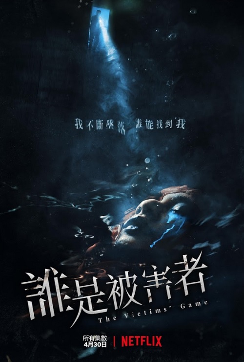 「推荐」六部高分台剧堪称神作！《想见你》仅排第3
