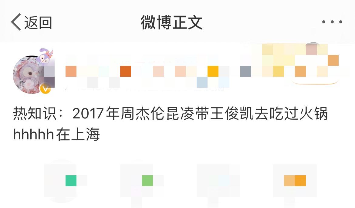 周杰伦和昆凌夫妇一起请王俊凯吃火锅！偶像和小迷弟关系真好