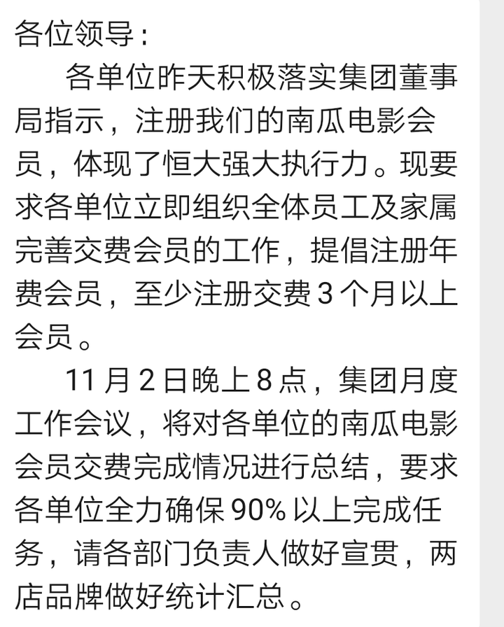 恒腾网络净利润下降九成：发力流媒体，员工和家属被“拉人头”