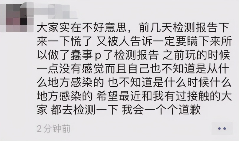 16岁女留学生发烧后，连续2天去酒局，把检测报告P成阴性