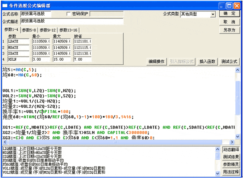 超级黑马形态全攻略系列（八）：超级游资黑马