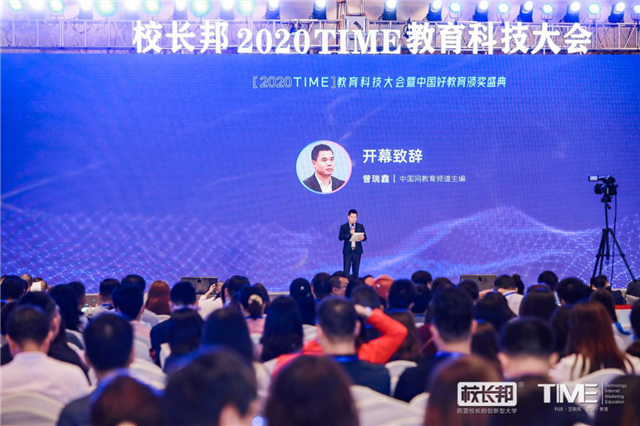 喜讯｜MBA招生网荣获2020“中国影响力在线教育品牌奖项”