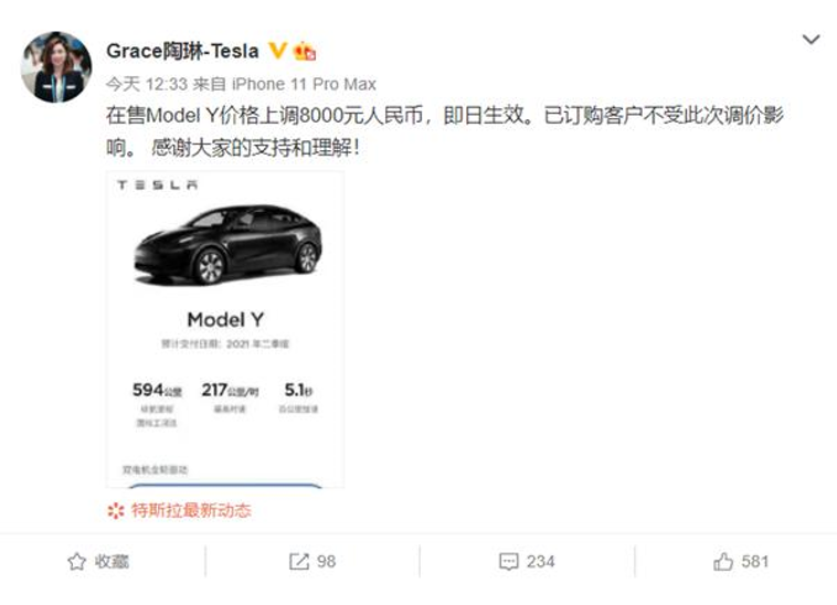 刚得销量季军的Model Y就涨价 核心竞争力还是特斯拉更强