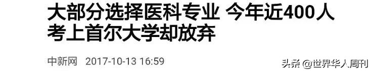 疫情二次爆发，韩国医生集体罢工：拿着金饭碗的他们，还害怕什么