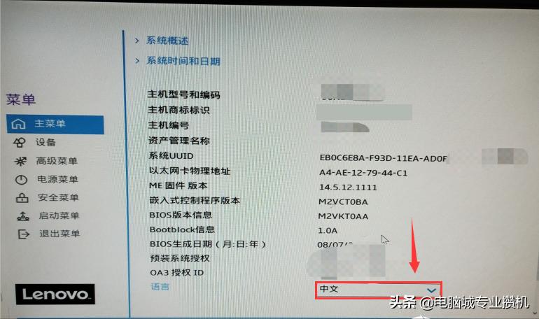 聯想10代cpu台式機怎麼安裝win7 - 資訊咖
