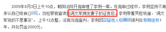 51岁满文军退圈后罕露面！身材发福大变样，曾指证富豪老婆涉毒？