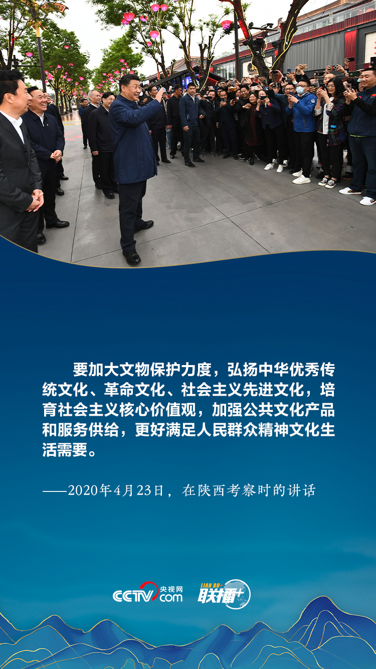 联播+｜传续中华民族精神命脉 习近平这些话深中肯綮