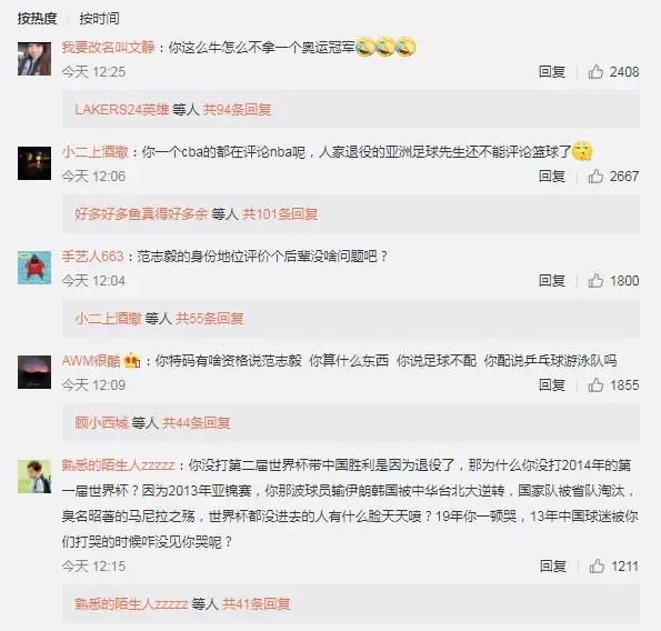 Male basket of the China that spit groove provokes controversy! Fan Zhiyi response came, fan reads straight boast: Structure is old
