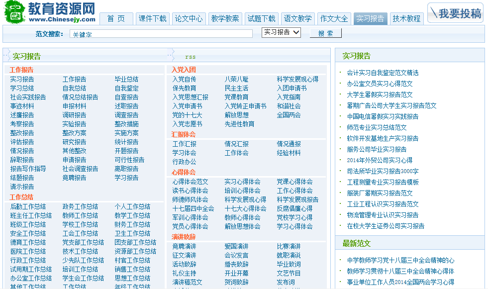 15个教师常用网站，终于不用到处找资源了，我一定要推荐给你