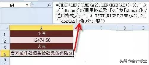 会计财务必学的20个Excel函数公式