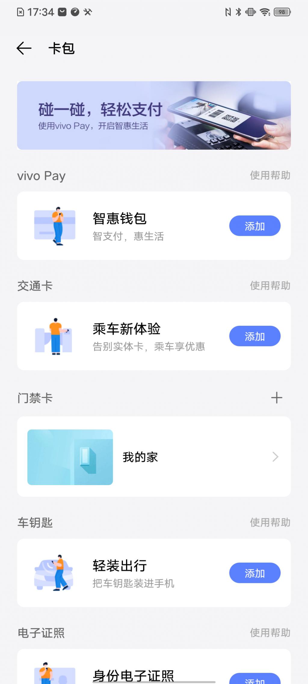 小扎测评 | vivo S7：轻薄＋自拍，会打动女性用户吗