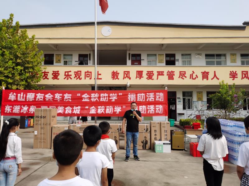 中牟县万滩镇向阳小学：情系教师节 慰问暖人心