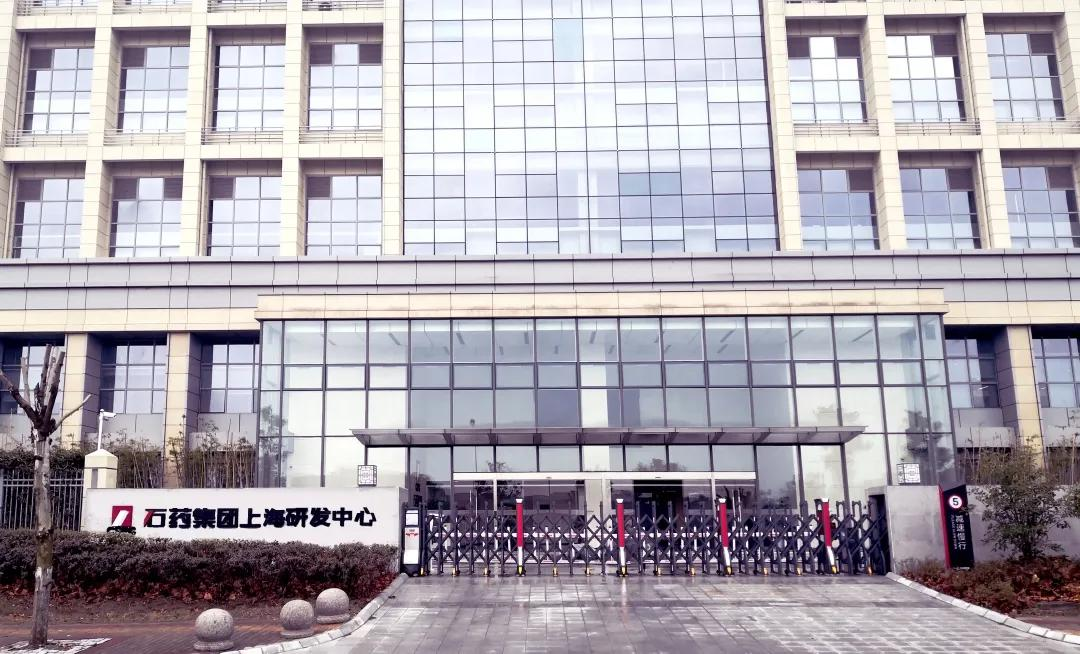 石药集团上海津曼特企业获高新技术企业认定