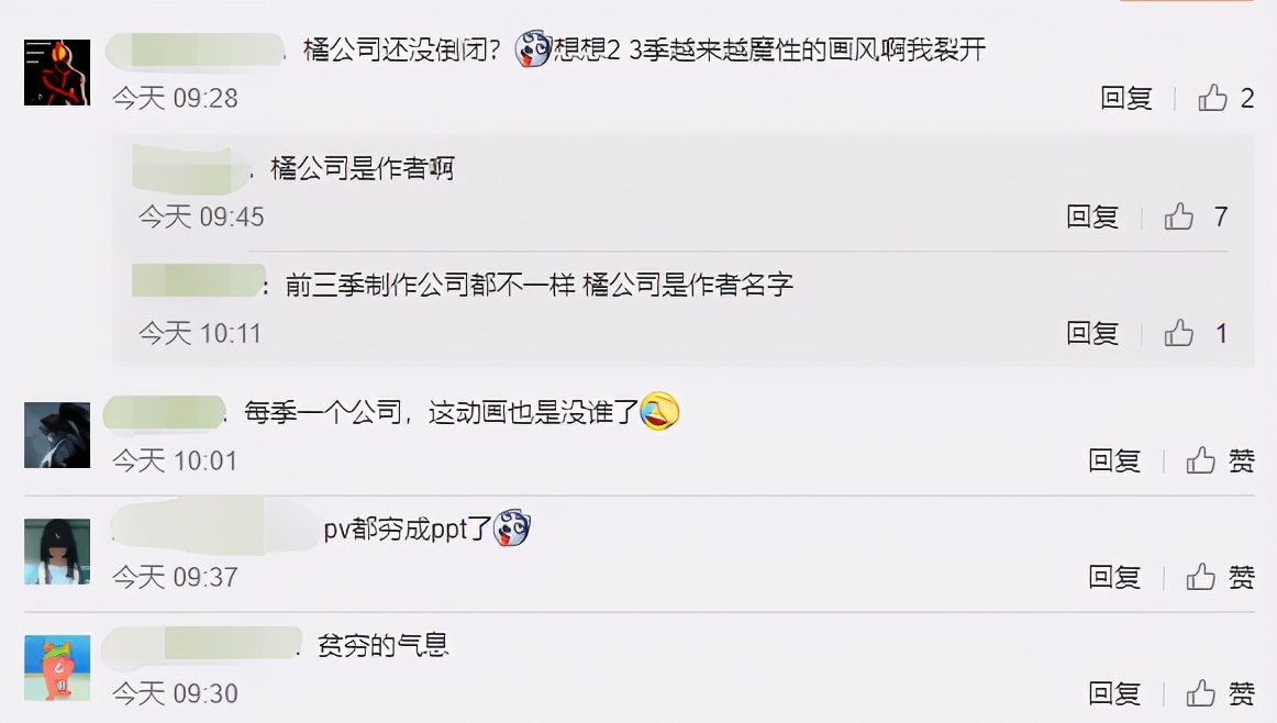 約會大作戰 一季度換一家公司 網友調侃 橘公司還沒倒閉嗎 動漫王國