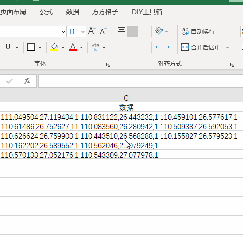 Excel如何将一个单元格数据拆分为多行单元格 资讯咖