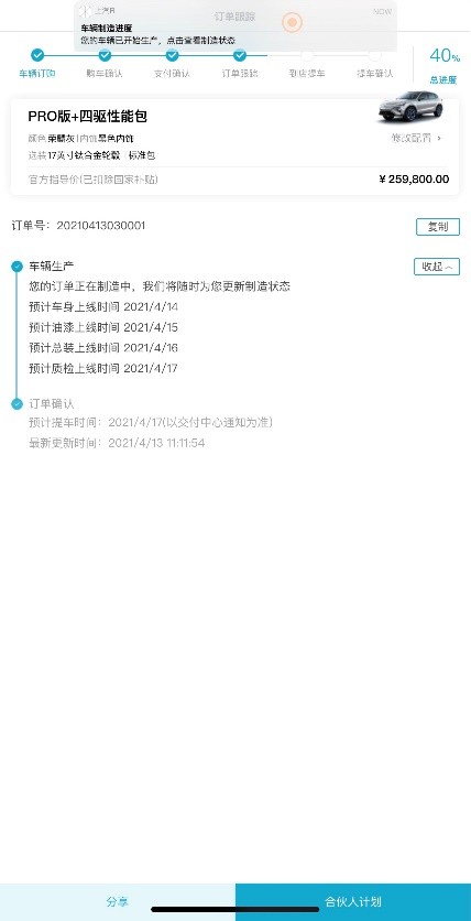 跑出“R加速度”R汽车新零售渠道布局首年破百