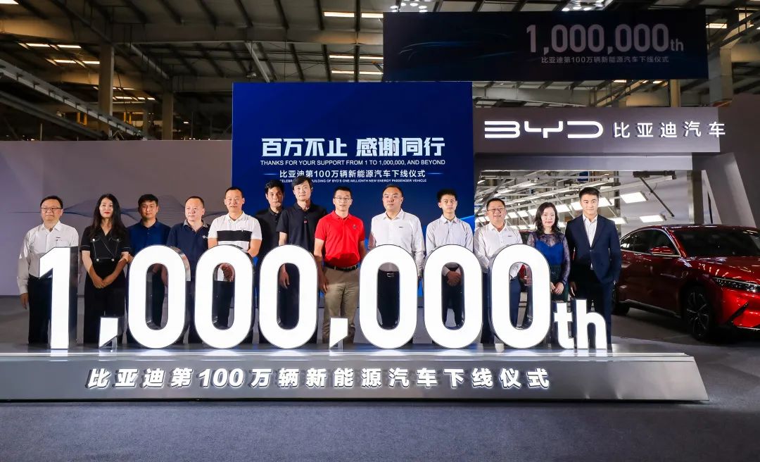 首个百万新能源车下线中国品牌，比亚迪凭什么这么牛？