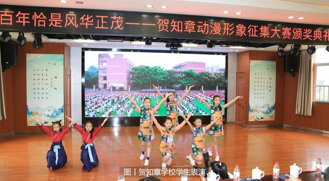 来一场文化穿越，贺知章动漫形象征集大赛颁奖典礼在萧山蜀山举行