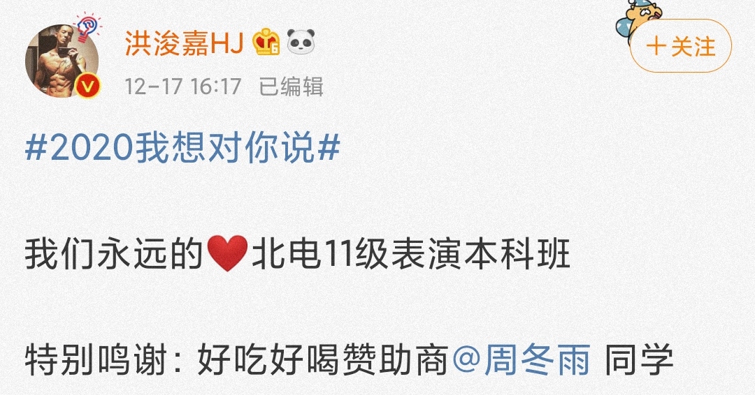 周冬雨同学聚会低调站边角，笑出双下巴，承包26人费用壕气十足