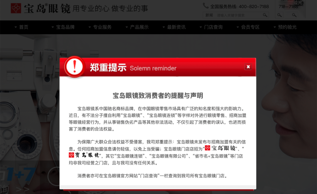 毛利率70%，净利率仅10%，眼镜行业赚的钱都去哪了？