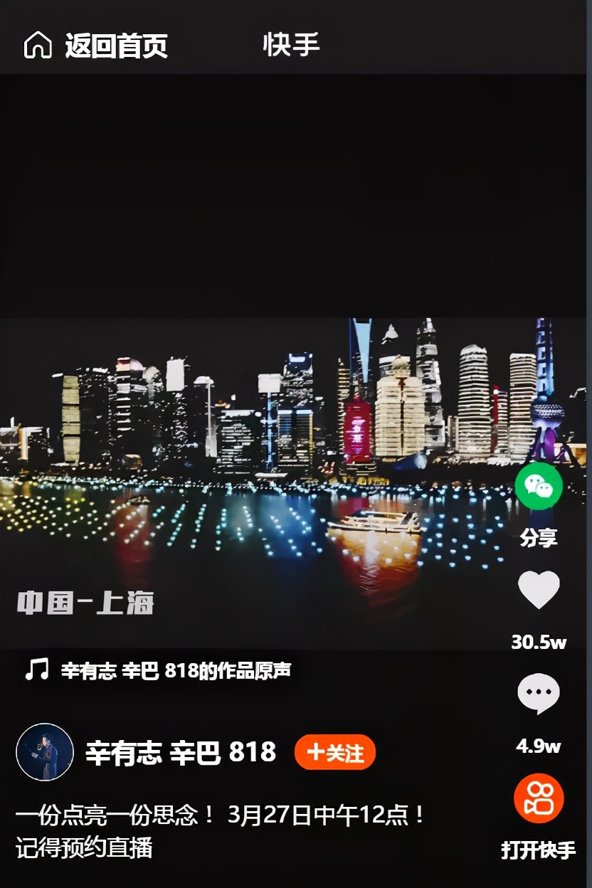网红主播辛巴高调回归就割了20多亿元“韭菜”，网友：互联网真没记忆了？
