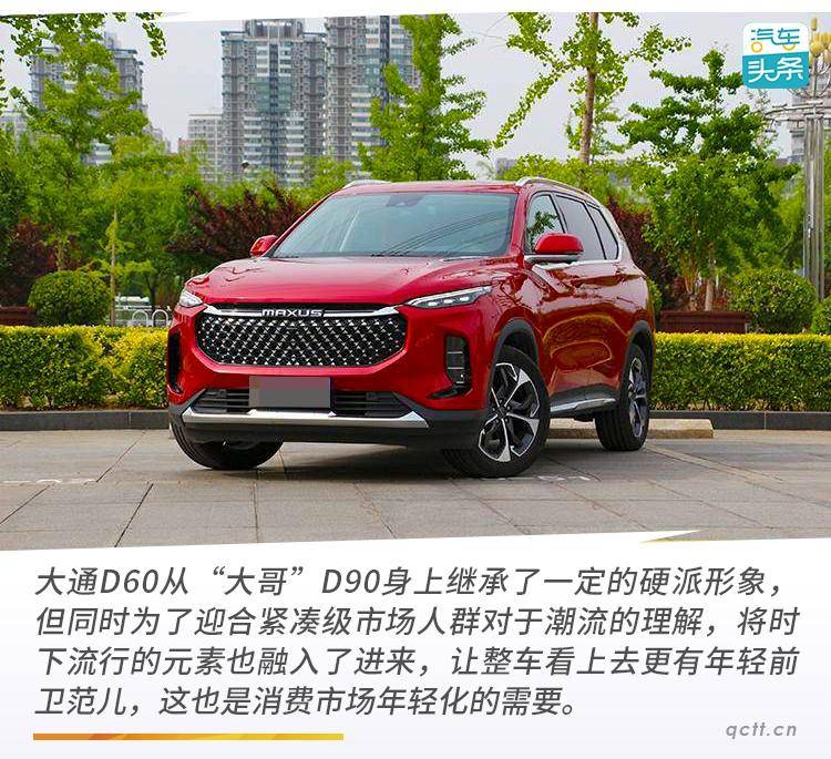 15万级大空间SUV选哪家？试过大通D60后我有了新想法