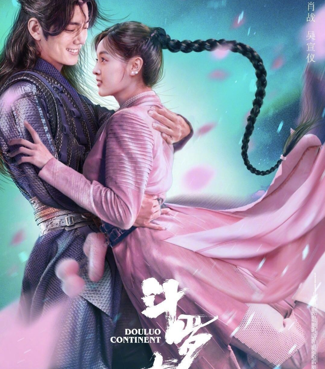 真人版《斗罗大陆2》即将来袭，主演阵容大变，