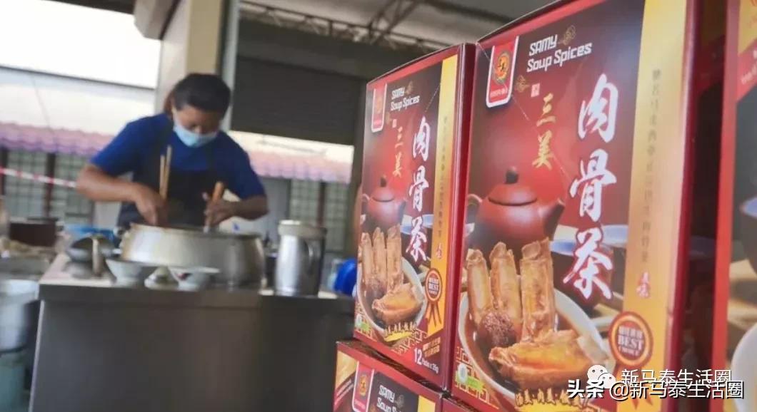 马来西亚三美肉骨茶飘香30载 南洋风味情牵祖孙三代 资讯咖