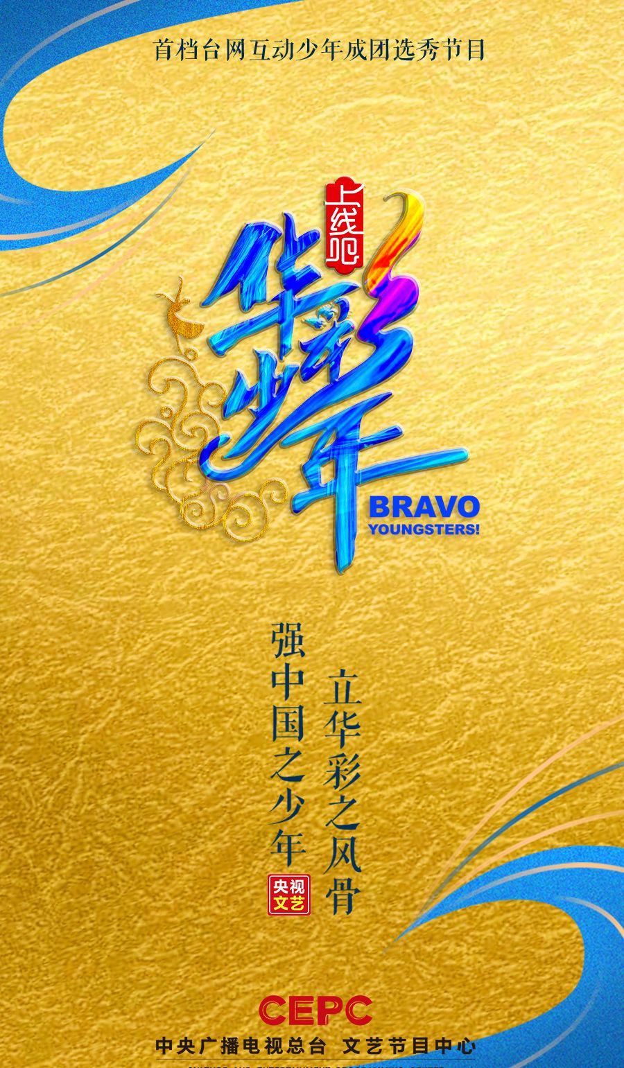 敲山震虎？央視下場(chǎng)選愛(ài)豆，網(wǎng)友：我看誰(shuí)家粉絲還敢數(shù)鏡頭開(kāi)撕
