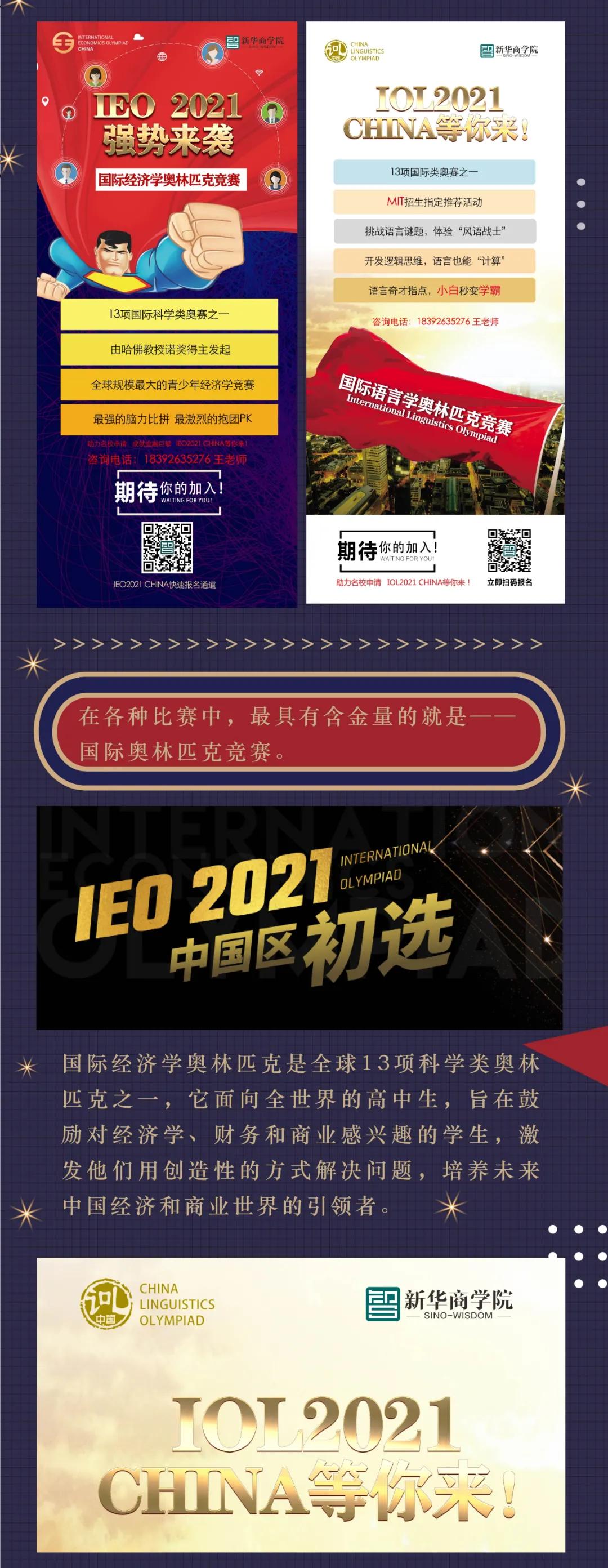 乘风破浪再出发丨新华商学院2020大事记