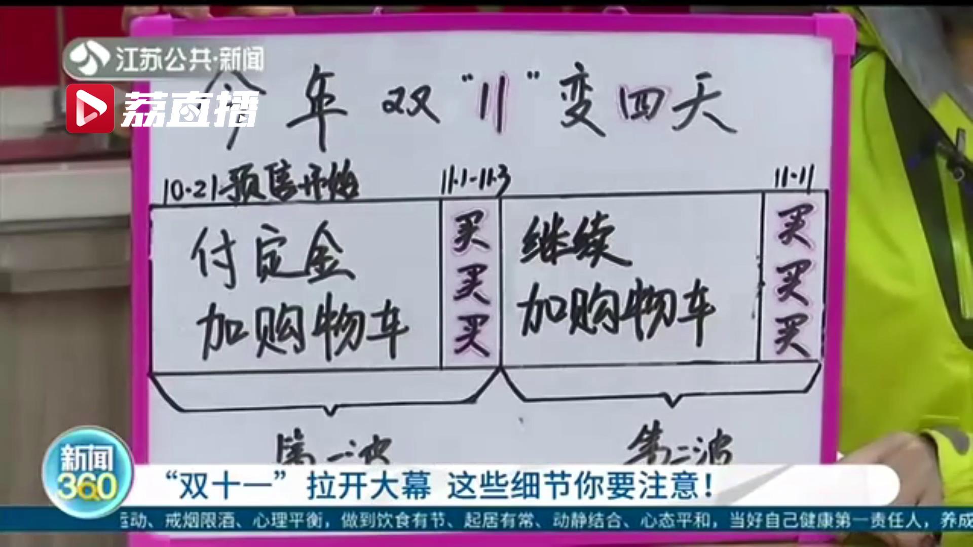 2020&ldquo;双十一&rdquo;拉开大幕！购物时这些细节要注意