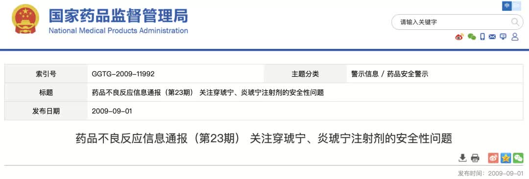 1岁男童输液死亡！如果发现医生给孩子开这几种药，一定要说不