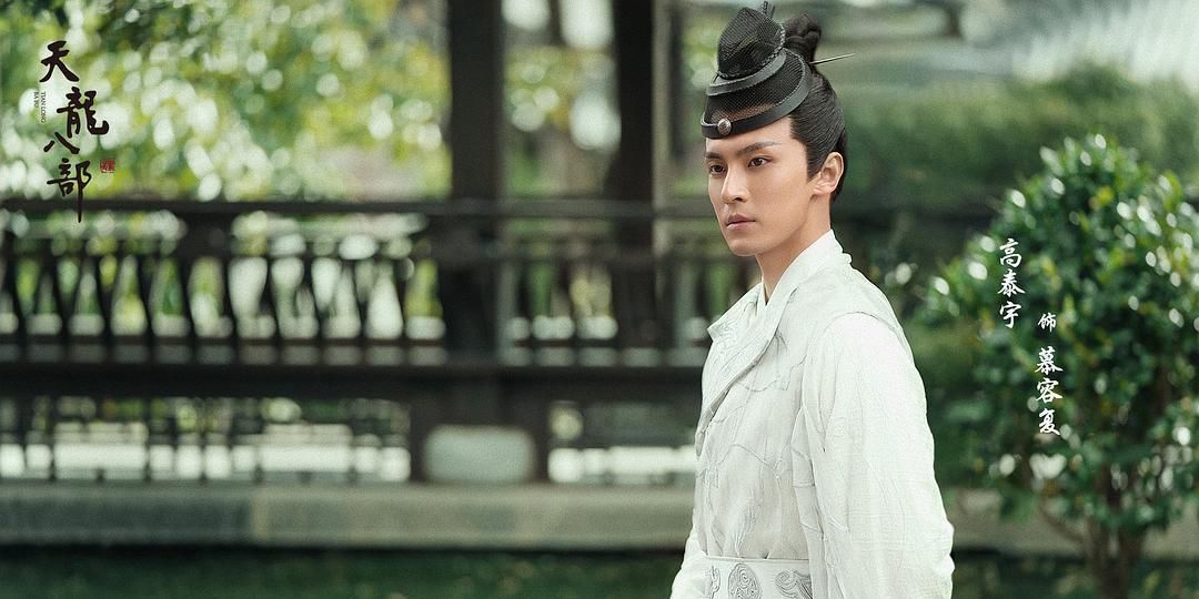 于荣光导演新版《天龙八部》将播，主演阵容剧