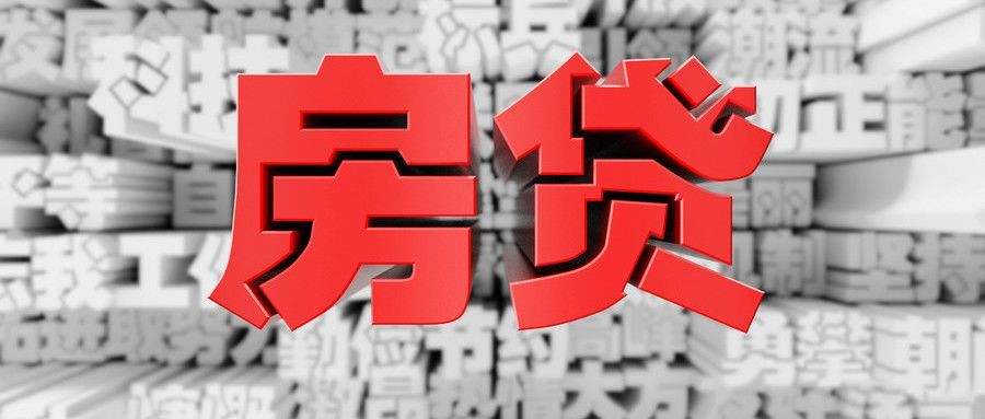 还在为房价暴涨暴跌争论？2020年购房逻辑已变！
