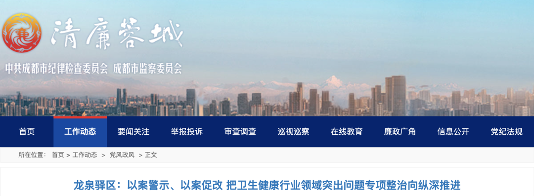 100名医药代表，被约谈