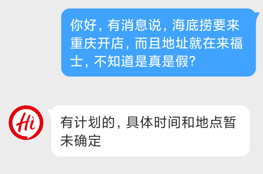 重庆人总是对来福士充满敌意，却不知它的名字里藏着“古渝雄关”