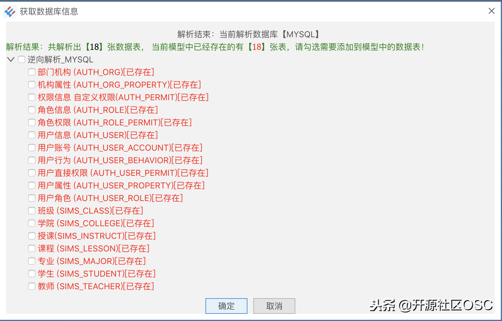 软件更新丨PDMan-2.1.0 正式发布，免费开源的国产数据库建模工具