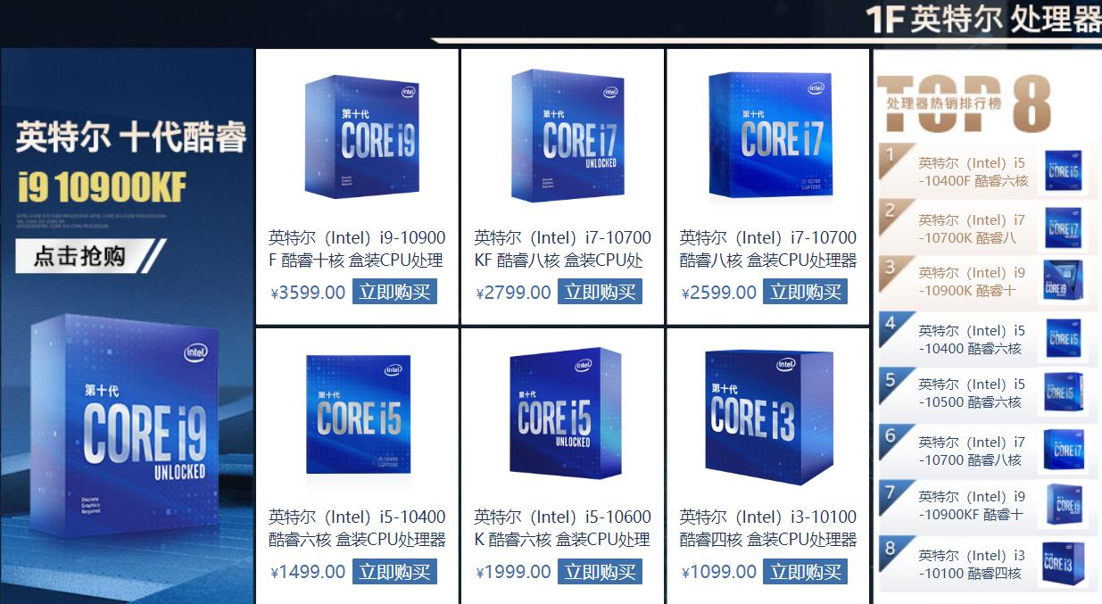 电脑硬件选购系列二（CPU的选购）