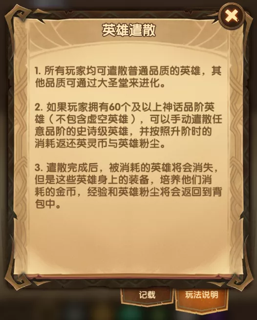 剑与远征爆料先遣服1.68版本更新详情！刻印系统详情！多图警告