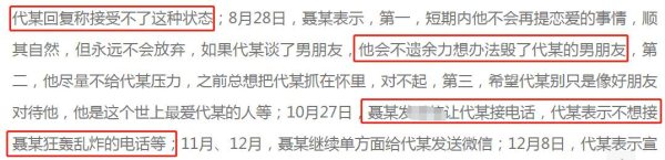 庆余年女星遇潜规则？被已婚老板骚扰，遭威胁会不遗余力毁她男友