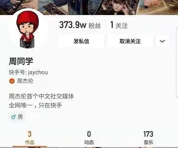 周杰伦新歌，导致上首单曲口碑下降，四年未出