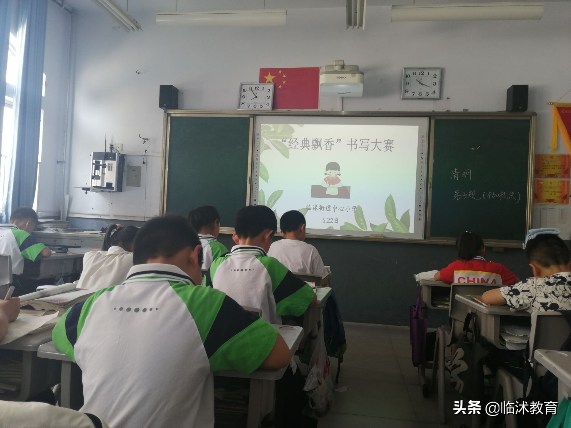 临沭街道中心小学“经典飘香”学生书写大赛活动(图1)