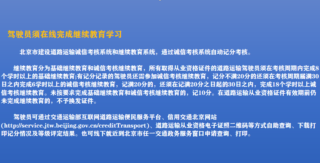 货运驾驶员注意了！两次考核不合格就撤销从业资格