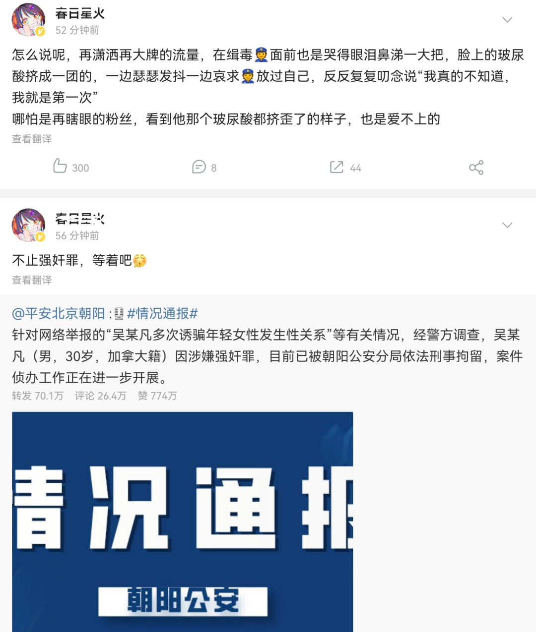 吴亦凡被刑拘引哗然，知名博主曝审理细节：他在警察面前痛哭流涕