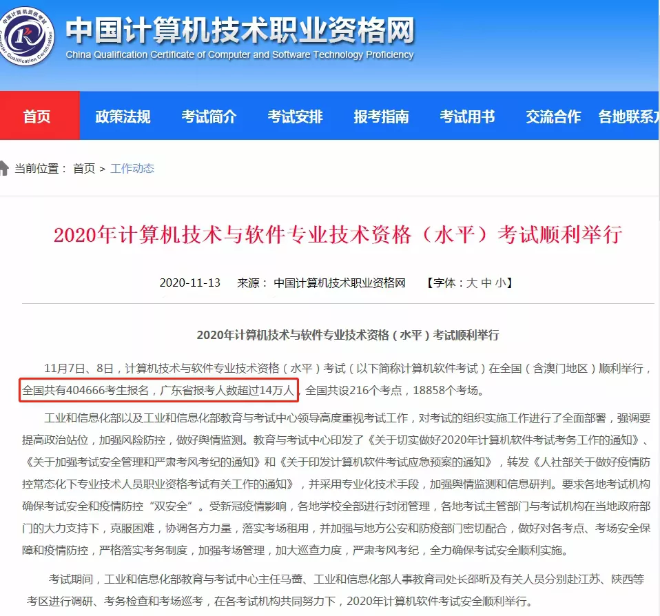 入户广州总是会踩的坑,你都知道吗?