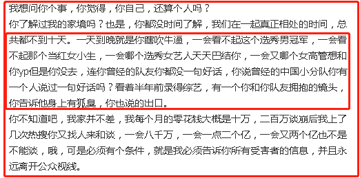 吴亦凡X能力不行？都美竹说他是牙签，应该改名叫“吴签”