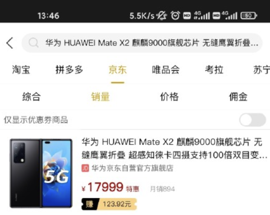 华为手机零件订单缩减60%，只能去养猪、挖矿了