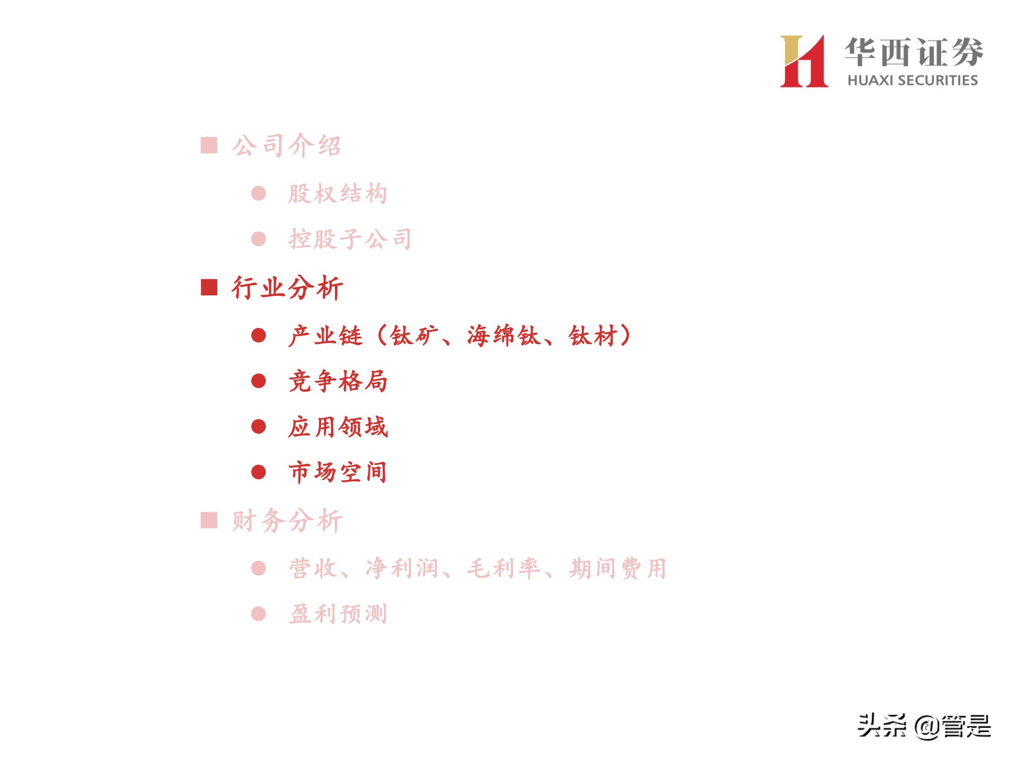 西部材料深度解析：冉冉升起的军用钛材新星