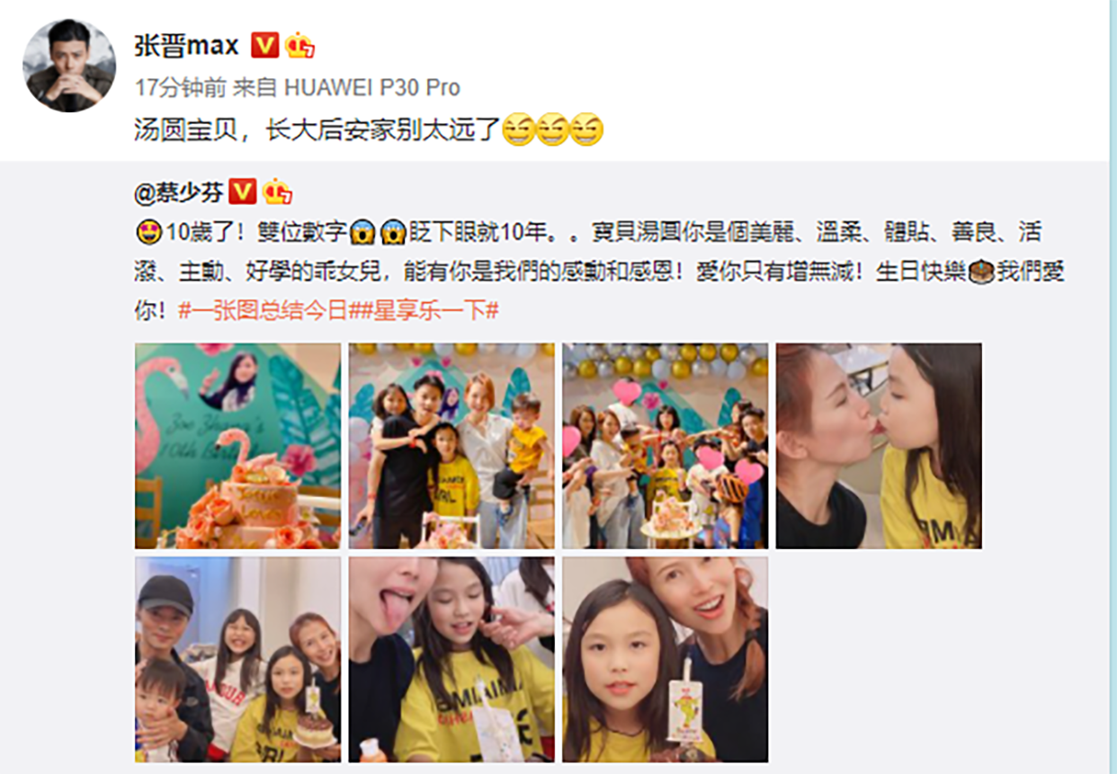 蔡少芬一家為大女兒慶生，10歲湯圓很像媽媽，弟弟被迫營業太搶鏡