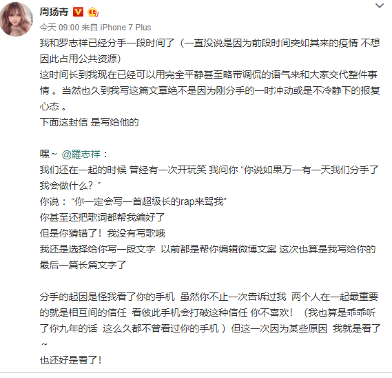 深扒“公用人物”罗志祥的那些“多人运动”，渣男本质早有征兆？
